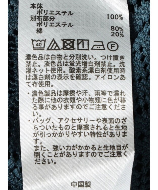 earth music&ecology レースバンドカラーシャツ Green