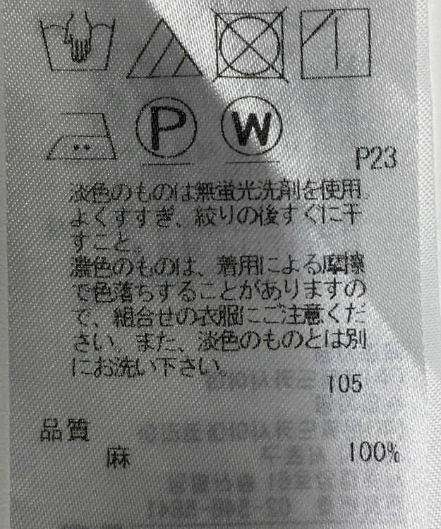 ONWARD Reuse Park 【23区】ブラウス春夏 イエロー