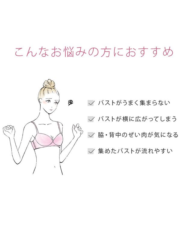 BRADELIS New York 【BRADELIS NewYork / 育乳補正サポート】　ブラデリス　バストリフター ブラック