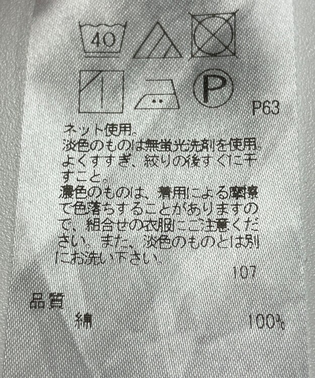 ONWARD Reuse Park 【23区】カットソー春夏 グレー