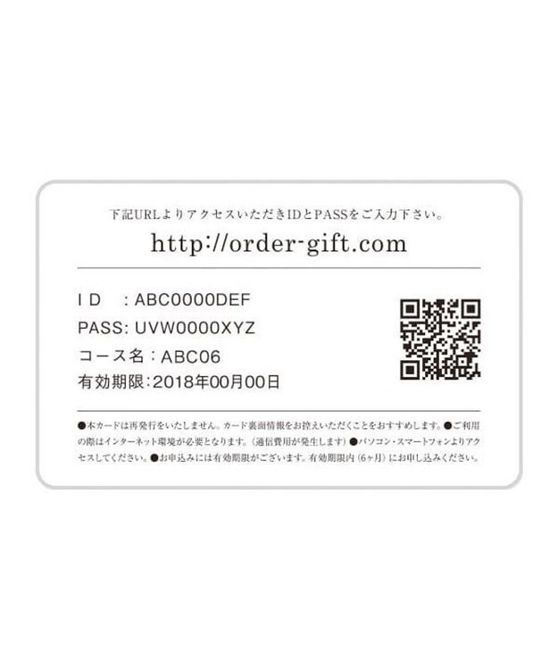 antina gift studio Mistral(ミストラル) e-order choice(カードカタログ) ＜Sounion(スーニオン)＞ -