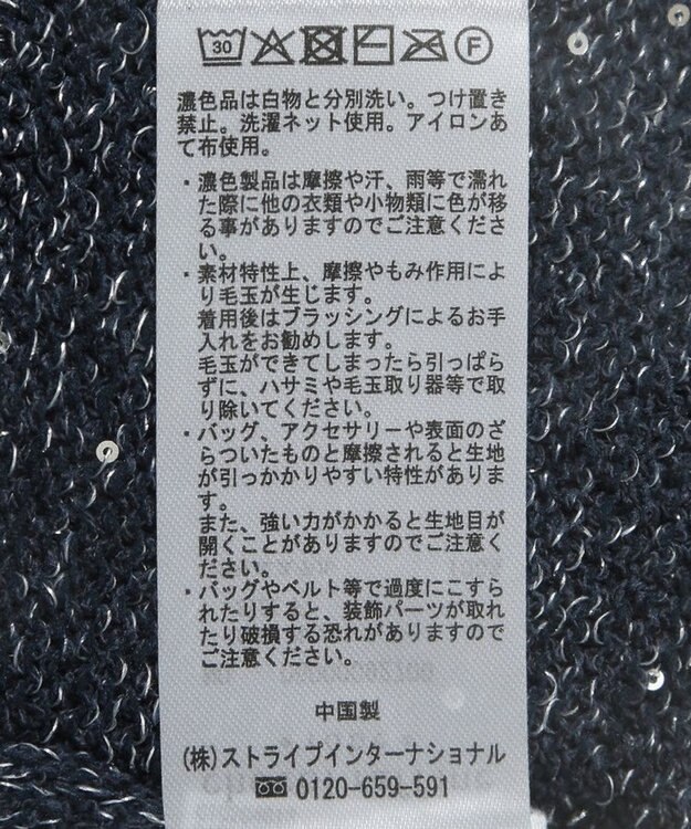 Green Parks ２ｗａｙ　スパンコールニットプルオーバー Navy