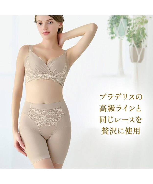 BRADELIS New York 【BRADELIS NewYork peace】綿混キャッチFITガードル23 補正下着 パールグレージュ