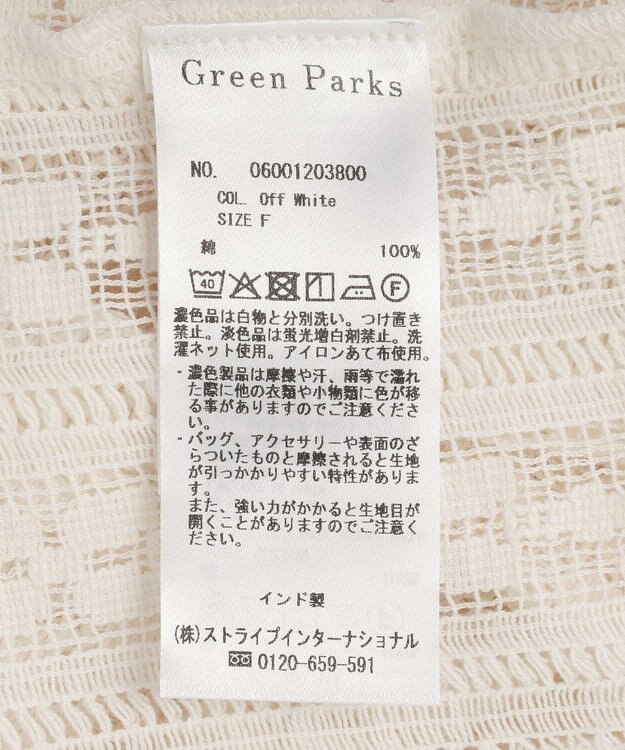 Green Parks 長袖レースシャツ Off White