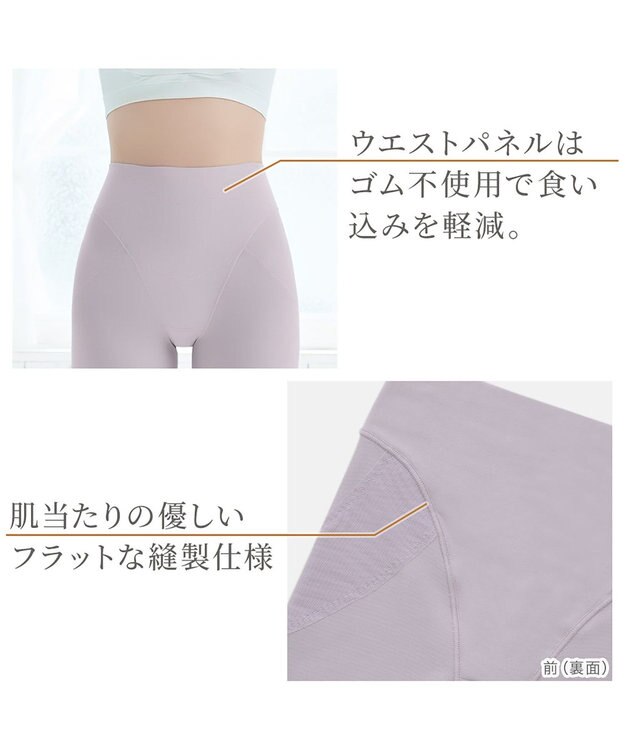 BRADELIS New York 【Yukine inc. 】ゆきねえ365綿混モアらくヒップサポートガードル23 補整下着 モーヴ