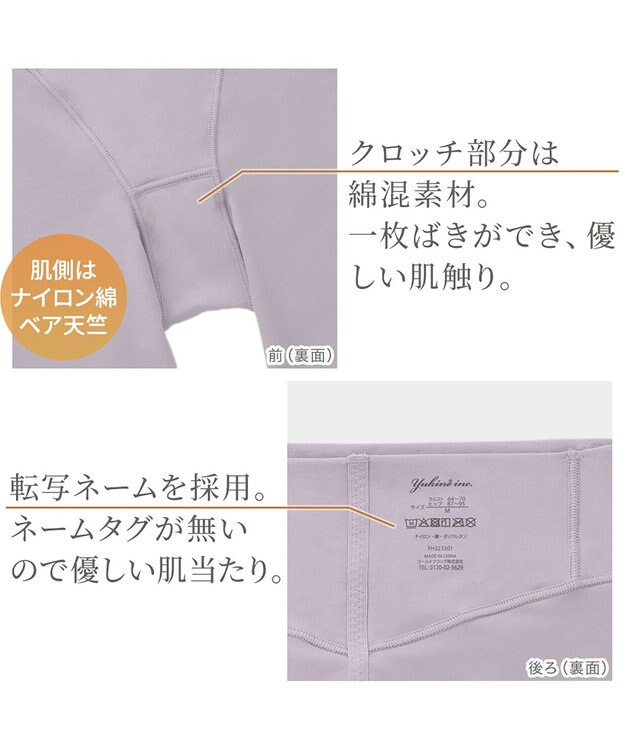 BRADELIS New York 【Yukine inc. 】ゆきねえ365綿混モアらくヒップサポートガードル23 補整下着 モーヴ