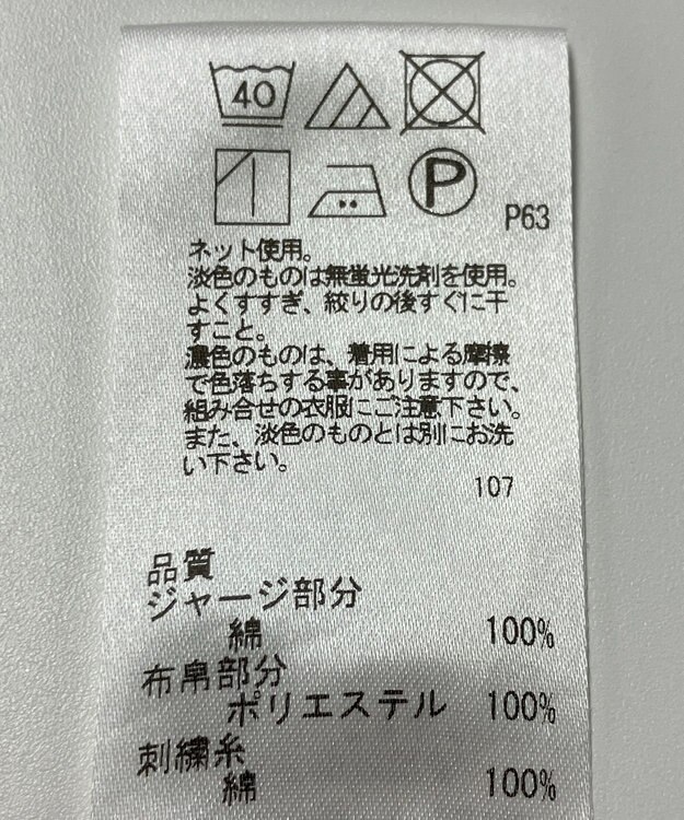 ONWARD Reuse Park 【J.PRESS】カットソー春夏 ブルー