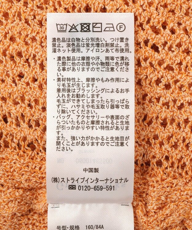 Green Parks サイドシャーリング透かし編みニットプルオーハ Orange