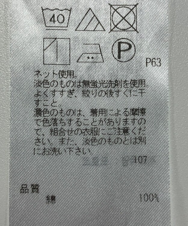 ONWARD Reuse Park 【23区】カットソー春夏 グリーン