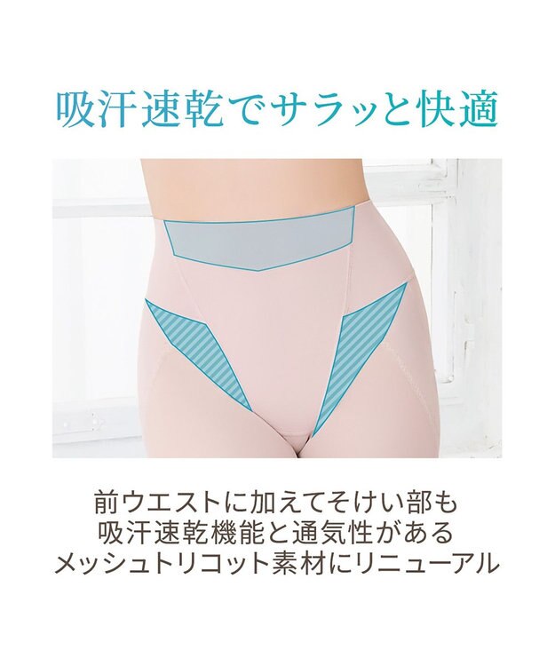 BRADELIS New York 【Yukine inc. 】ゆきねえモアソフト快適ガードル23 蒸れにくい補正ガードル ピンクベージュ