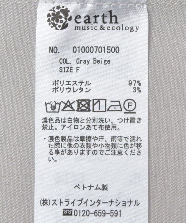 earth music&ecology 半袖サイドドロストジャケット Gray Beige