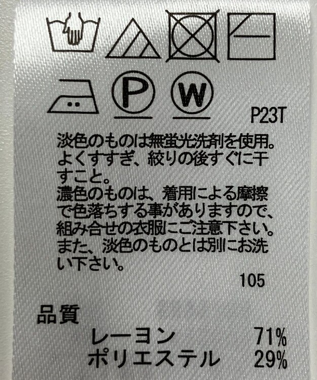 ONWARD Reuse Park 【any SiS】ニット春夏 ベージュ