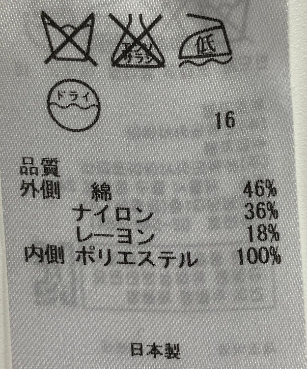 ONWARD Reuse Park 【自由区】スカート春夏 ネイビー