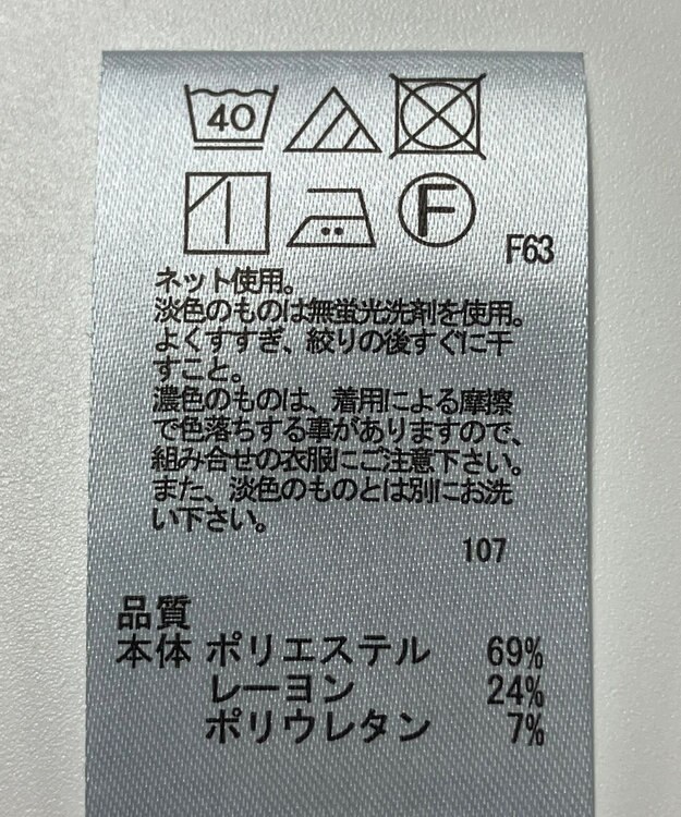 ONWARD Reuse Park 【any SiS】カットソー秋冬 ブラック