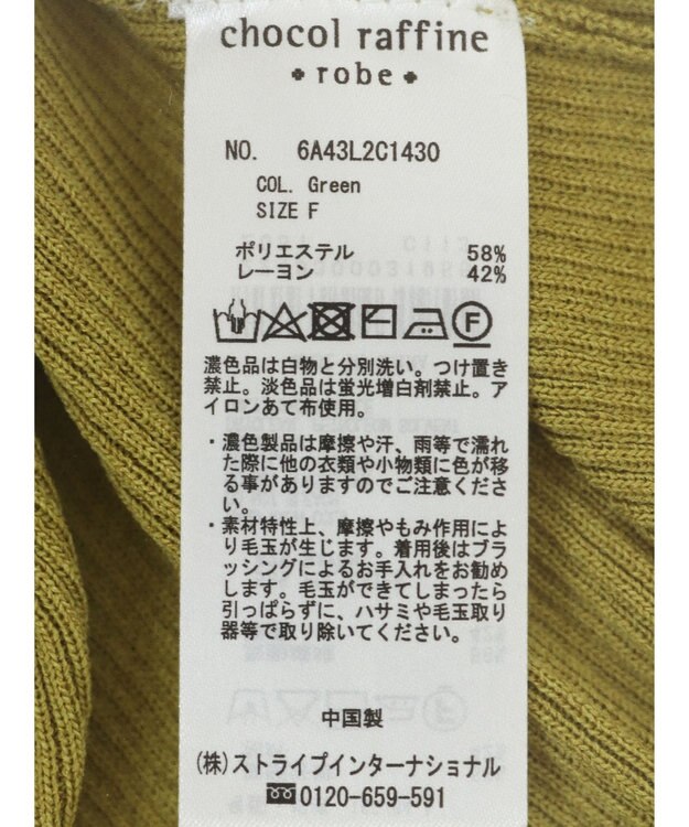 Green Parks ５分袖衿付きＺｉｐプルオーバー Green