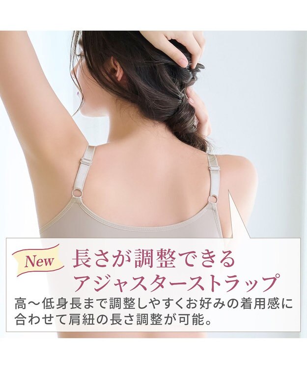 BRADELIS New York 【BRADELIS NewYork peace ブラデリス】ハートのキャッチャーカップで格上げフィットブラ24 補正 ブラジャー ノンワイヤーで楽に美バスト DB124301 グレージュ