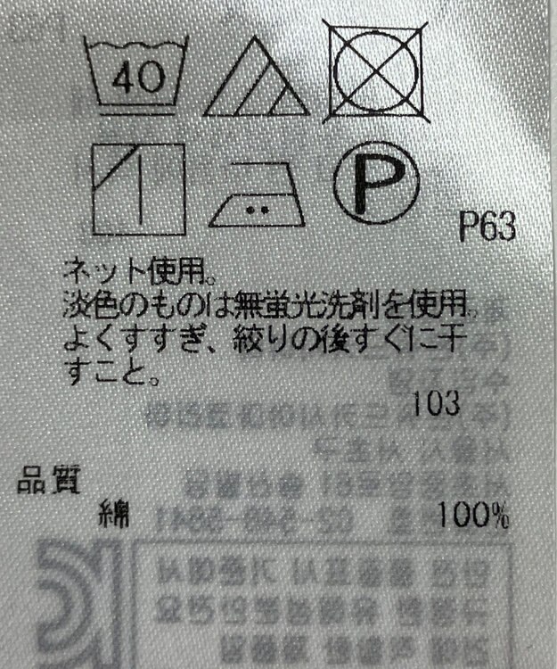 ONWARD Reuse Park 【23区】カットソー春夏 パープル