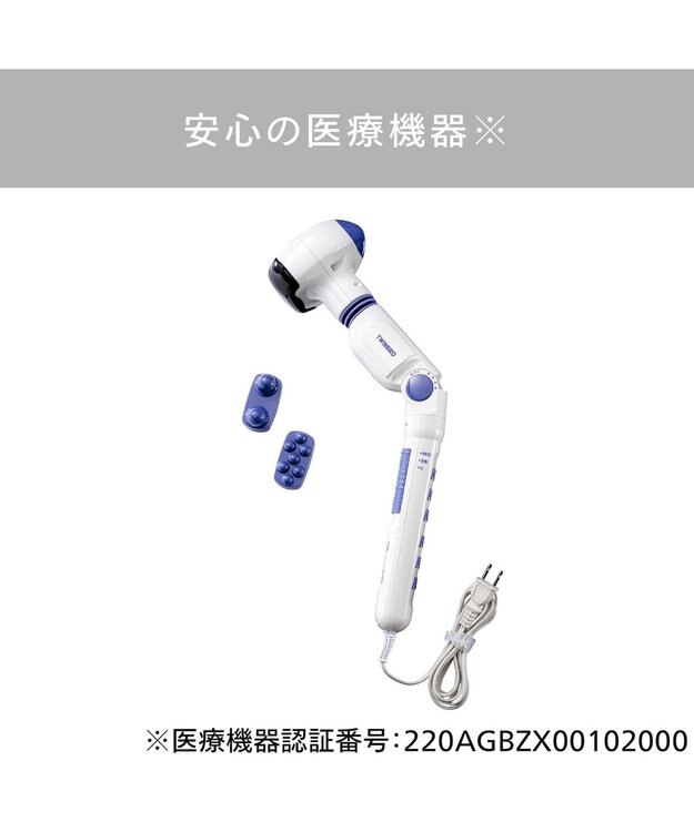 YAMATO テーブル＆キッチン 【TWINBIRD】ハンディーホットマッサージャー F  ホワイト  EM-2195W ホワイト