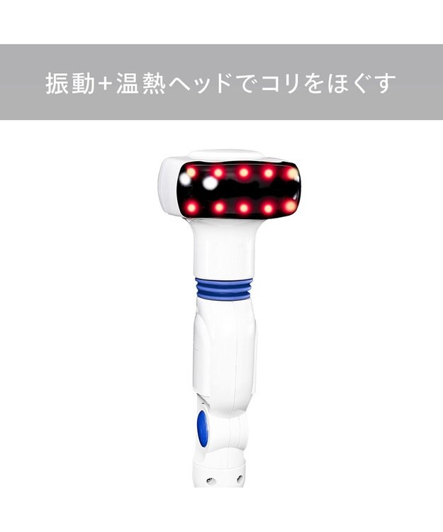 YAMATO テーブル＆キッチン 【TWINBIRD】ハンディーホットマッサージャー F  ホワイト  EM-2195W ホワイト