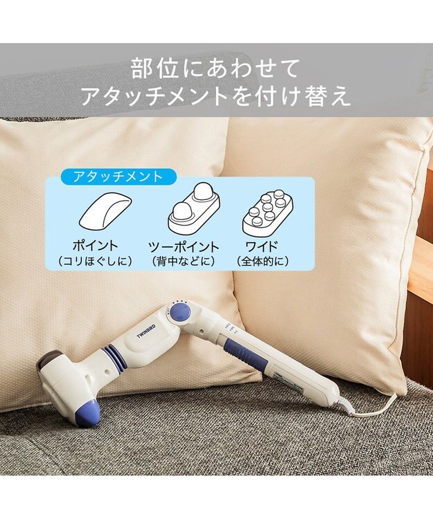 YAMATO テーブル＆キッチン 【TWINBIRD】ハンディーホットマッサージャー F  ホワイト  EM-2195W ホワイト