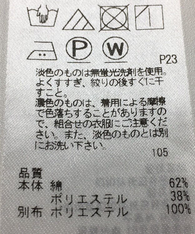 ONWARD Reuse Park 【23区】カットソー春夏 ブルー