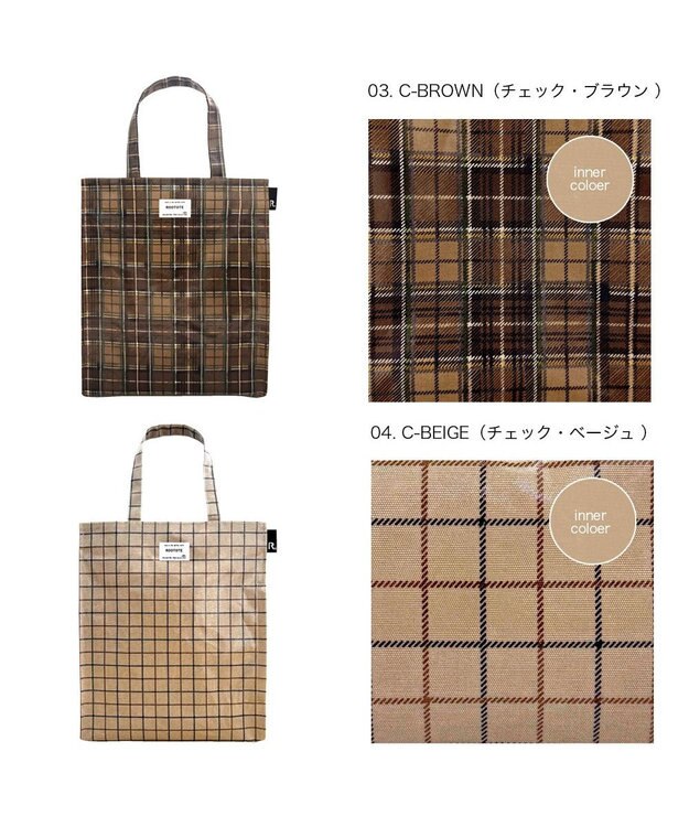 ROOTOTE 3605【ラミネート加工 A4収納】EU.アーキャトル.ラミネート-T 03：チェック・ブラウン