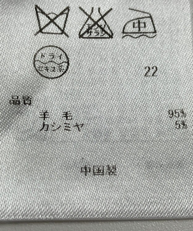 ONWARD Reuse Park 【ICB】ニット秋冬 グレー