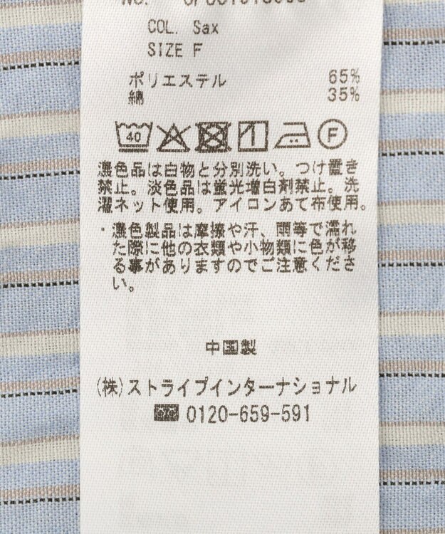 CRAFT STANDARD BOUTIQUE ストライプラグランタックシャツ Sax