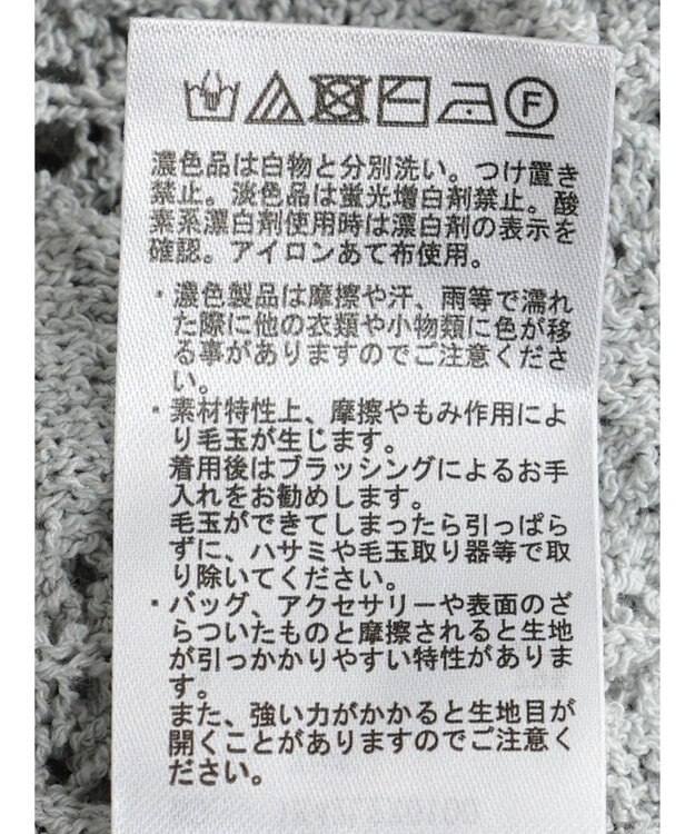 earth music&ecology クロッシェラインニットベスト Mint