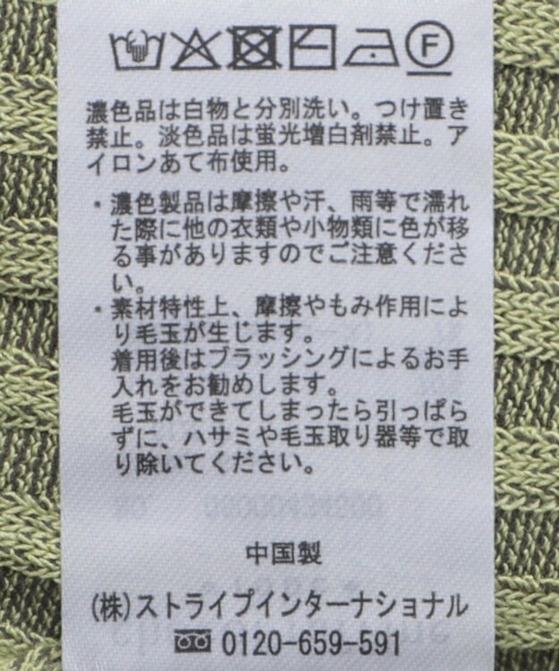 Green Parks 配色リブニットプルオーバー Green