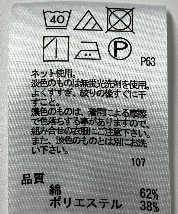 ONWARD Reuse Park 【any FAM】カットソー春夏 ブルー