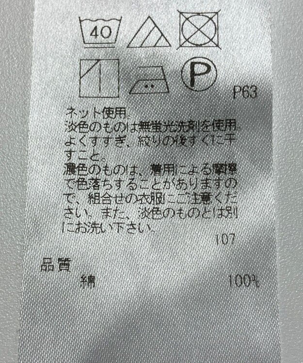 ONWARD Reuse Park 【23区】カットソー秋冬 イエロー