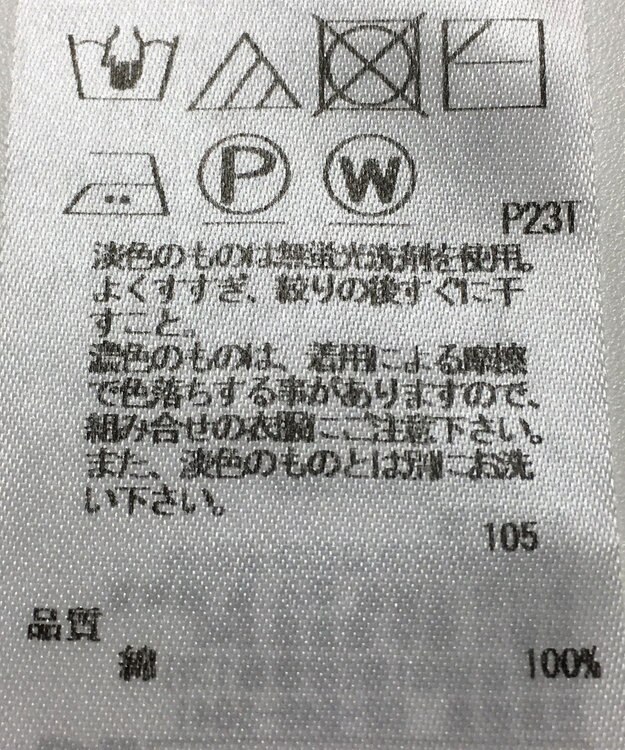 ONWARD Reuse Park 【23区】ニット春夏 ピンク