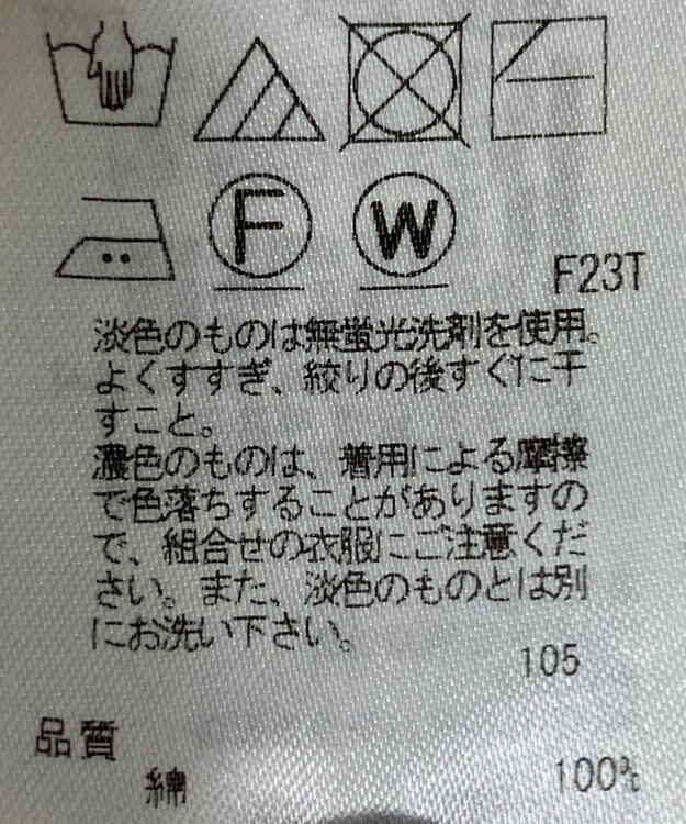 ONWARD Reuse Park 【23区】ニット春夏 ネイビー