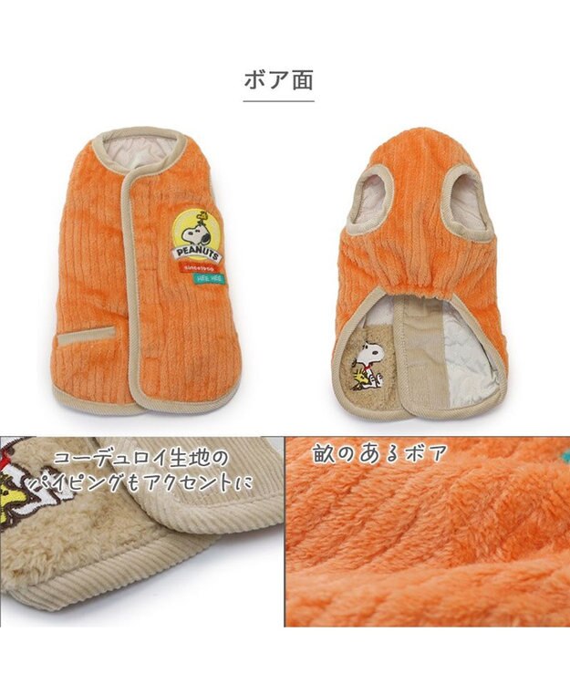 PET PARADISE スヌーピー キルト リバーシブル ベスト 《オレンジ》 小型犬 オフホワイト×オレンジ