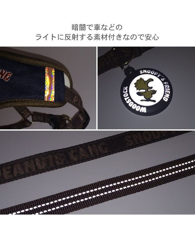 PET PARADISE スヌーピー ハーネス＆リード 《ワッペン柄》 Ｓ 小型犬 ネイビー