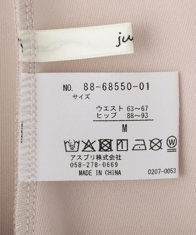 YECCA VECCA ダンボールニットナロースカート Beige