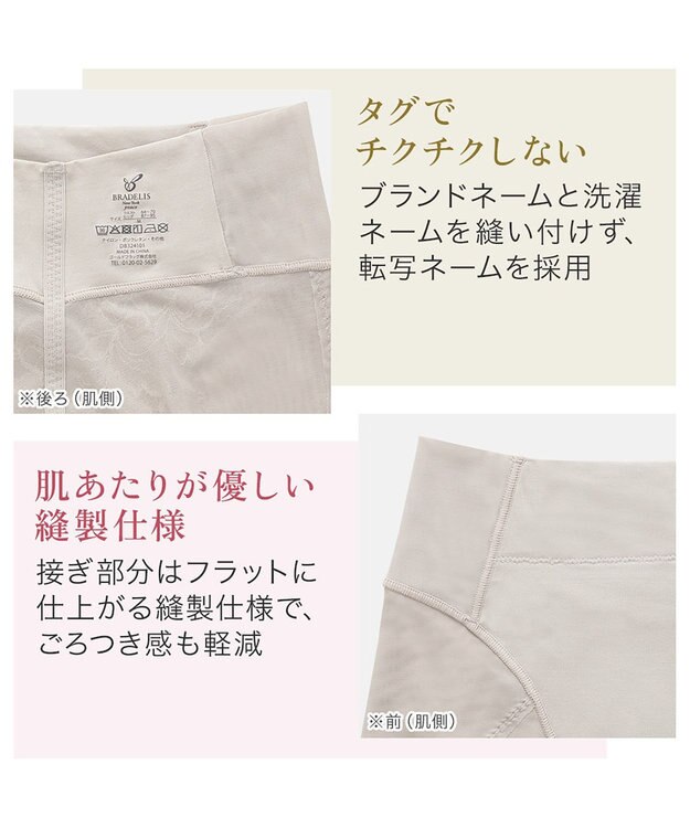 BRADELIS New York 【BRADELIS NewYork peace】　華やかレーシーガードル24 シアーグレージュ