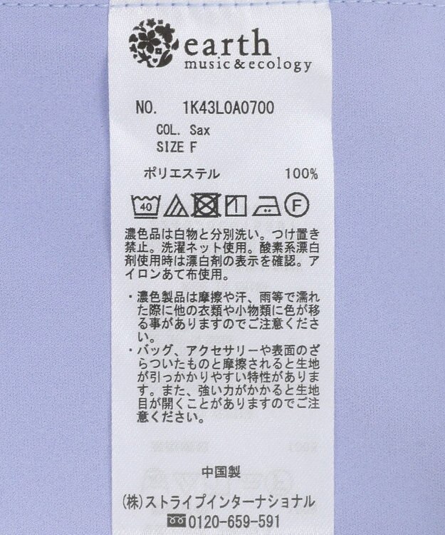 earth music&ecology アシメラッフルシャツ Sax