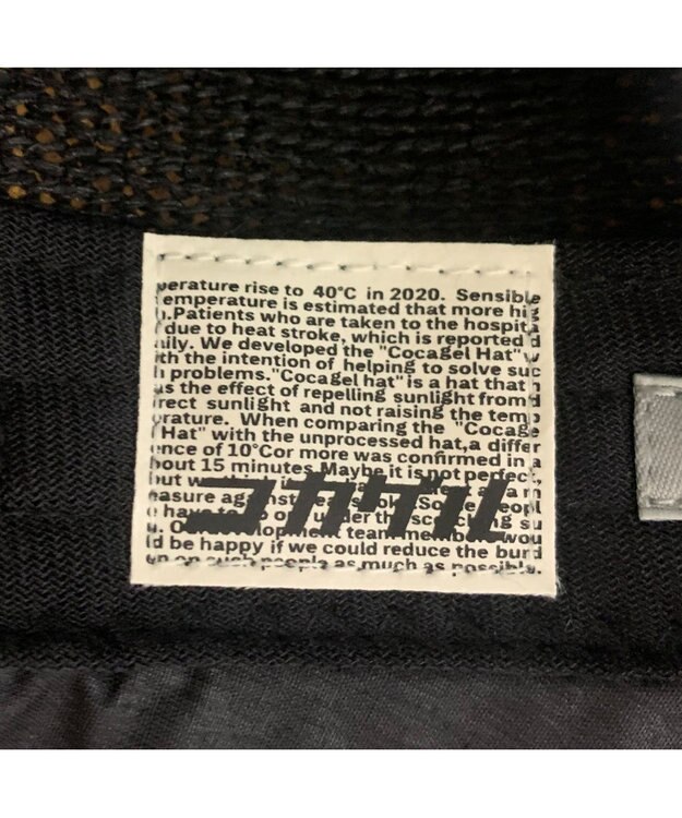 ATRENA 【日本製】ATRENA×コカゲルコラボ 遮光遮熱サーモキャペリン ブラック