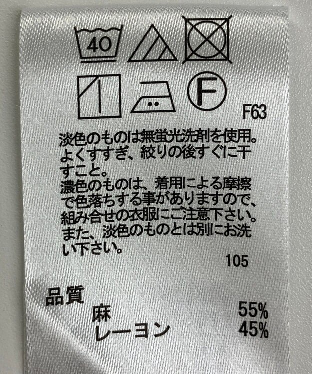 ONWARD Reuse Park 【any FAM】ブラウス春夏 オフホワイト