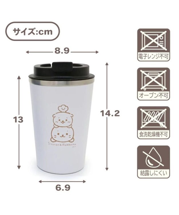 Mother garden しろたん フタつき ステンレスタンブラー 380mL 保冷 保温  コップ らっこいぬ