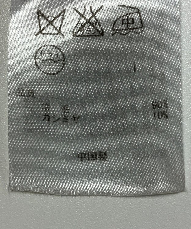 ONWARD Reuse Park 【ICB】ニット秋冬 グレー