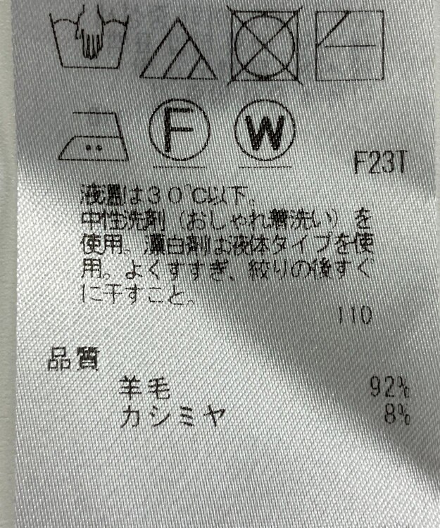 ONWARD Reuse Park 【23区】ニット秋冬 オフホワイト