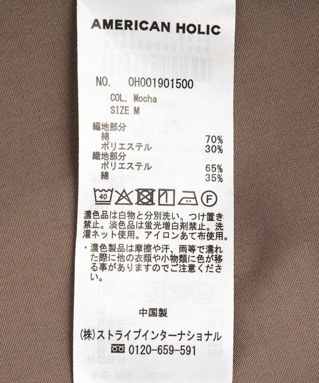 AMERICAN HOLIC 布帛切替ペプラム半袖プルオーバー Mocha