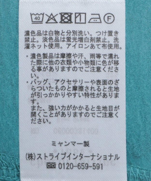 Green Parks サテンティアードドッキングプルオーバー Blue Green