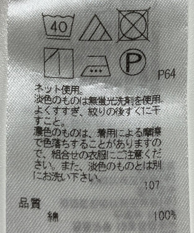 ONWARD Reuse Park 【組曲】カットソー秋冬 ネイビー