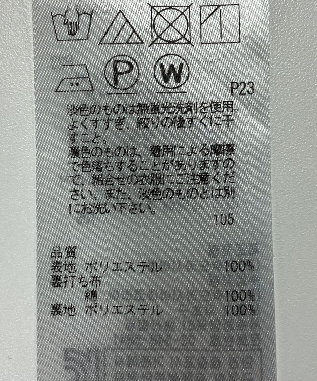 ONWARD Reuse Park 【23区】スカート春夏 ホワイト