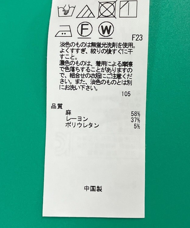 ONWARD Reuse Park 3セット商品/サイズ40【23区】ジャケット春夏×カットソー春夏×パンツ春夏 その他