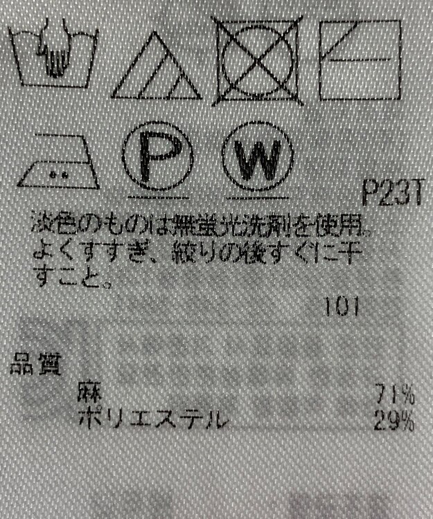 ONWARD Reuse Park 【自由区】ニット春夏 ブラック